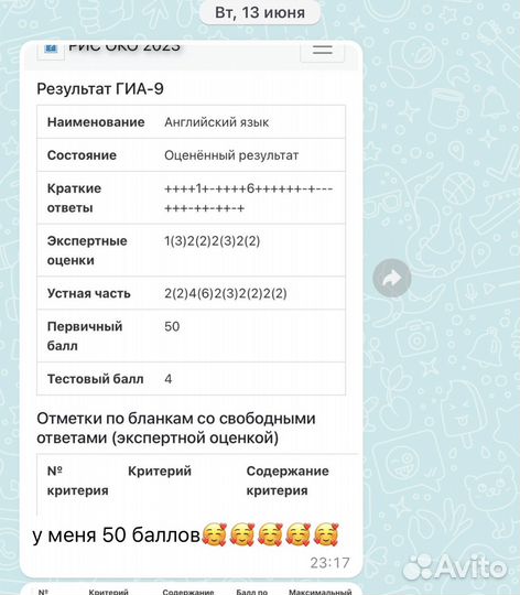 Репетитор по английскому языку