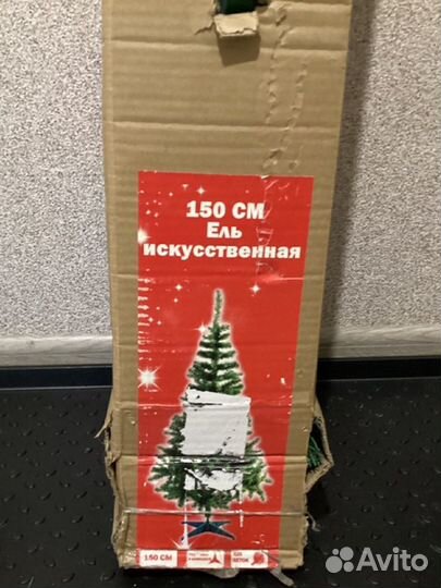 Ель искуственная 150 см б/у
