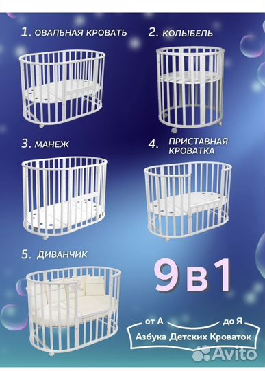 Детская кровать овальная с матрасом