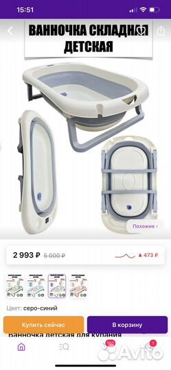 Ванночка детская с термометром