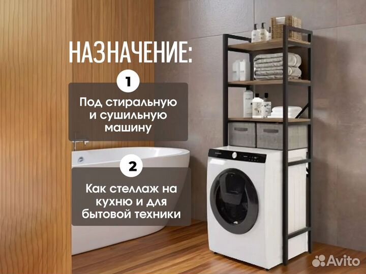 Стеллаж металлический для сушильной машины