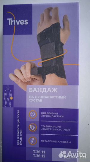 Бандаж на лучезапястный сустав