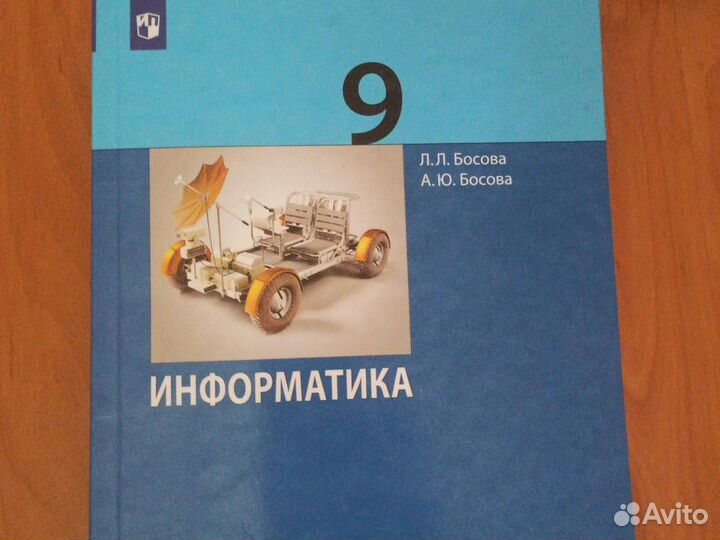 Учебники 5, 8, 9 класс информатика, англ.яз, франц