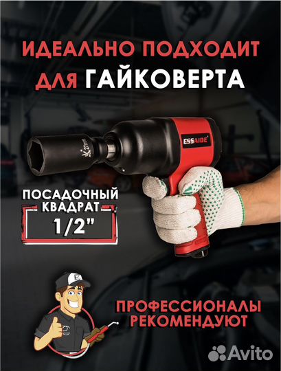 Набор ударных торцевых головок 1/2