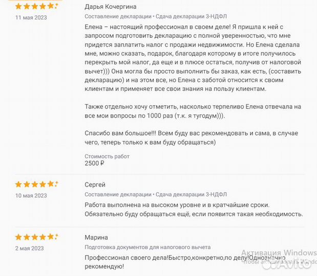 Возврат / Уменьшение налога/3ндфл/Вычеты