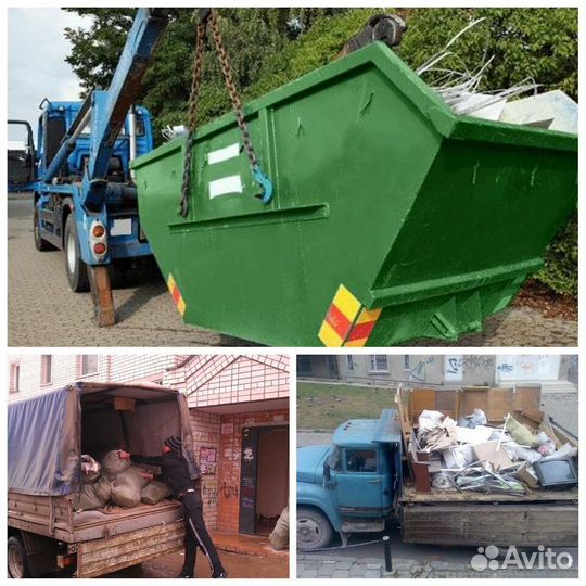 Вывоз мусора