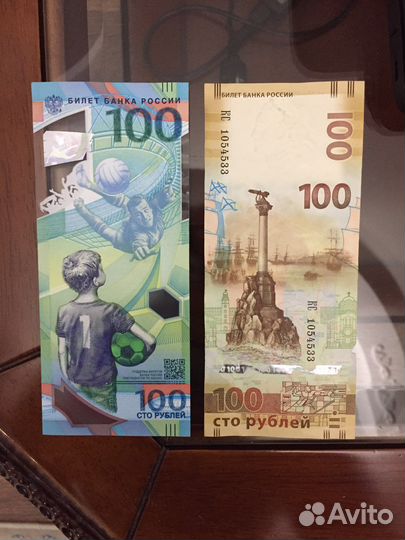 Банкнота сто рублей коллекционные
