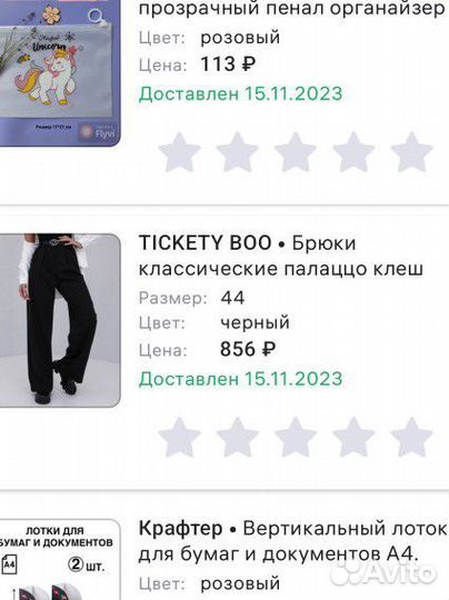 Брюки палаццо