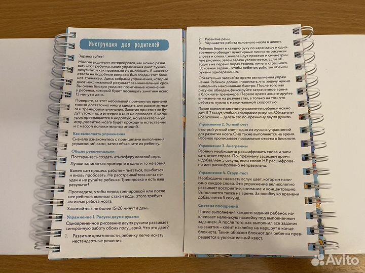 Блокнот тренажёр