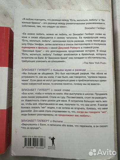 Элизабет гилберт есть молиться любить