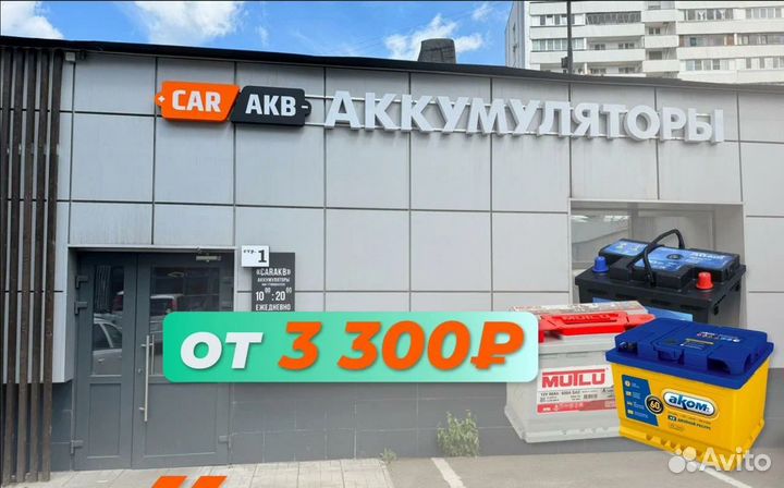 Аккумулятор 62 Ач 660А для Nissan Peugeot Citroen