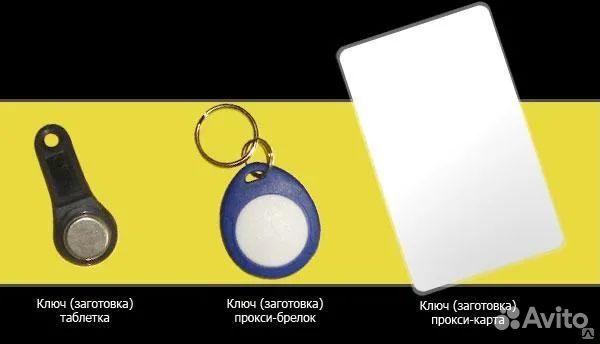 Ключ для домофона копирование