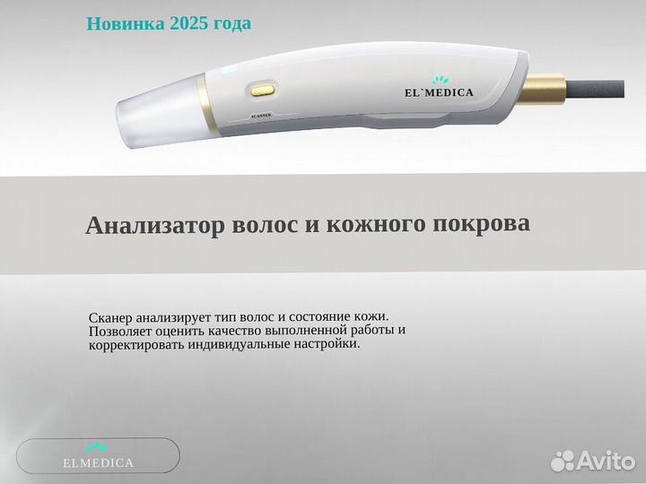 Лазерный аппарат Mах.Plus2000lu 2025 гарантия