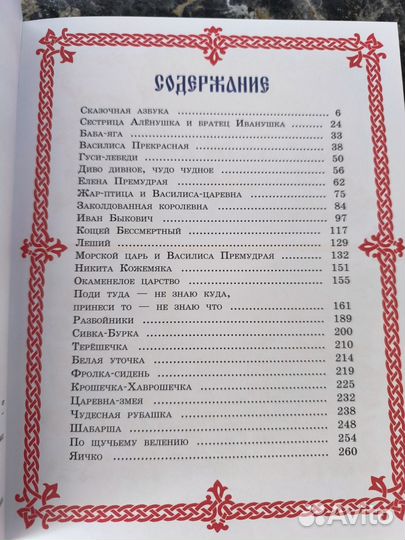 Книга сказок