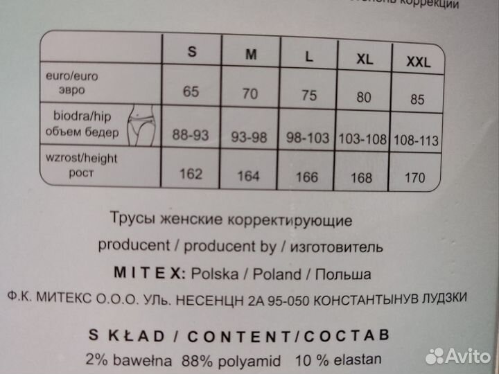 Утягивающие (коррекция)бесшовные шорты панталоны S