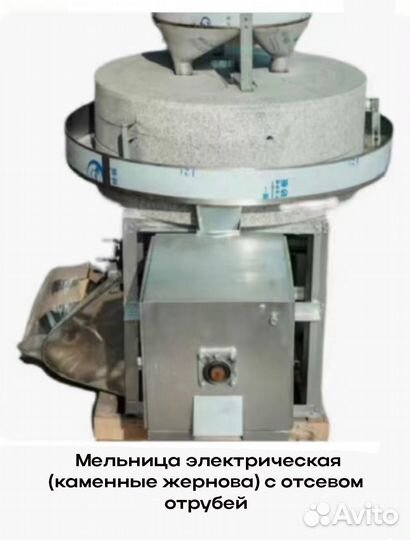 Мельница для зерна электрическая с отсевом отрубей