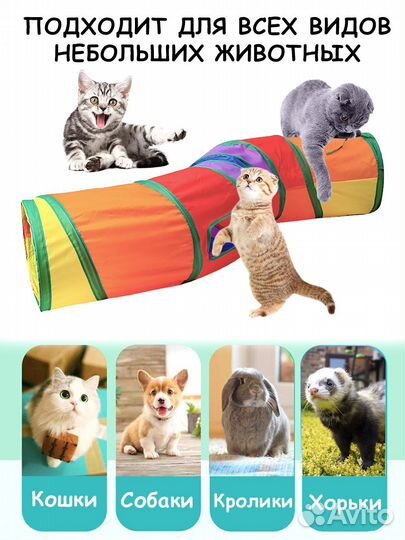 Тоннель для кошек игровой. Туннель для животных