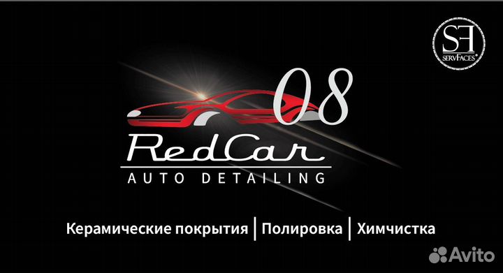 Детейлинг полировка автомобилей