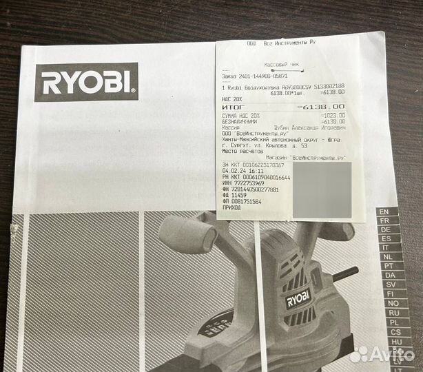 Воздуходувка Ryobi RBV3000CSV