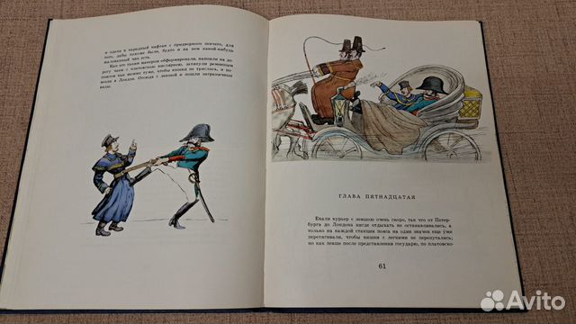 Н.С. Лесков 