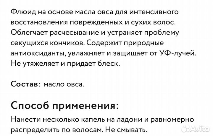 Ollin для волос