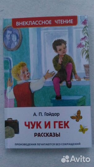 Детские книги для 7-10 лет