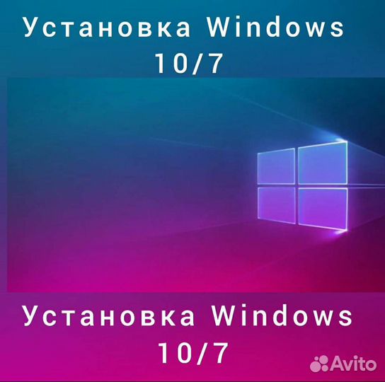 Установка Windows 10/7