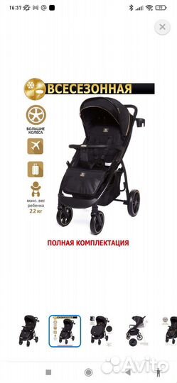 Прогулочная коляска