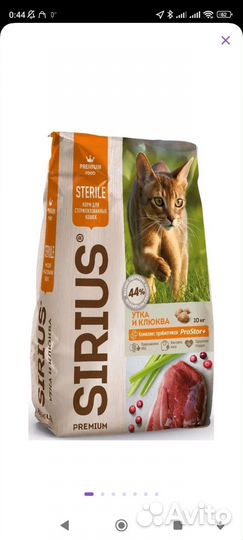 Сухой корм для кошек sirius