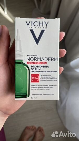 Сыворотка для лица vichy