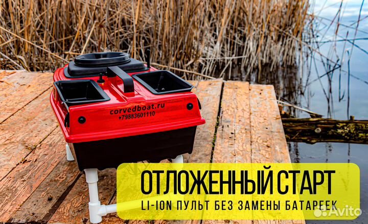 Кораблик для рыбалки и завоза прикормки