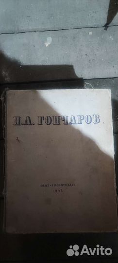 Книги 1947 1948