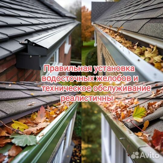 Кровельщик Жестянщик