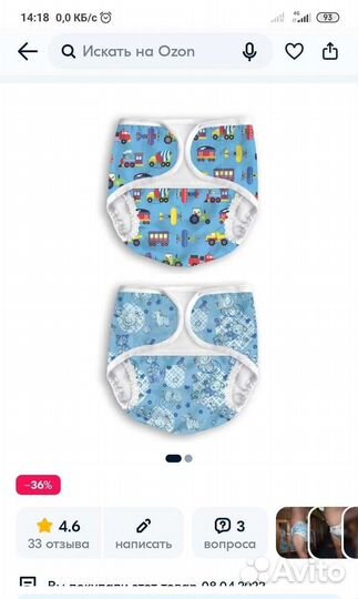 Для мальчиков