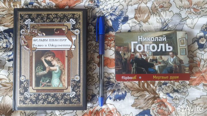 Ромео и Джульетта: миниформат