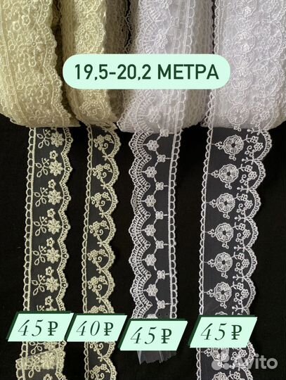 Тесьма кружево