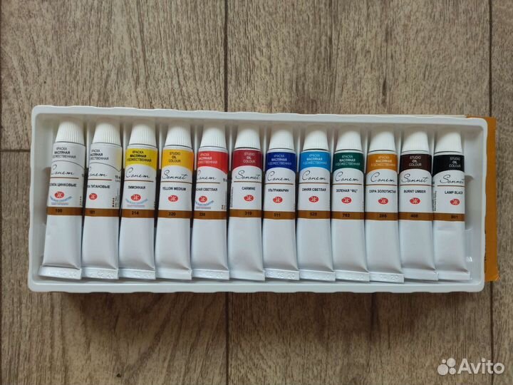 Масляные краски