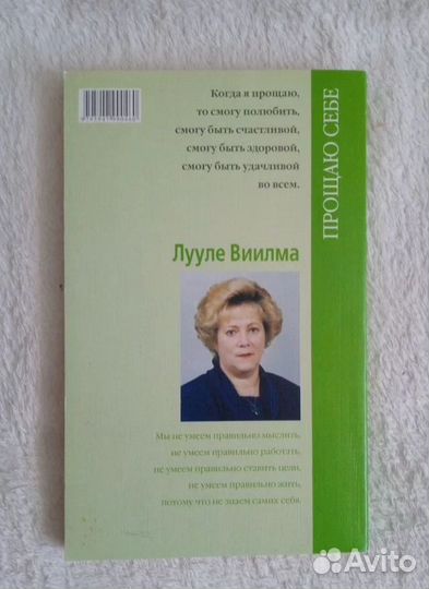 Лууле Виилма Оставаться или идти 2003