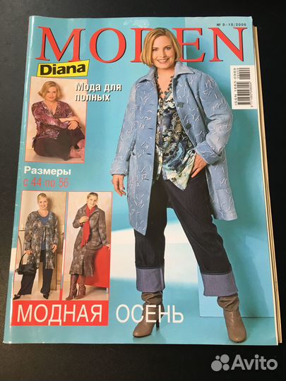 Журнал Diana Moden 9-10/2006 с выкройками полным