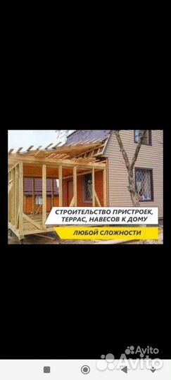 Бригада строителей