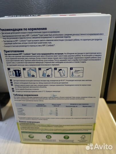 Смесь hipp combiotik 1. 600 г