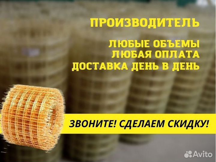 Стеклопластиковая сетка Композитная сетка