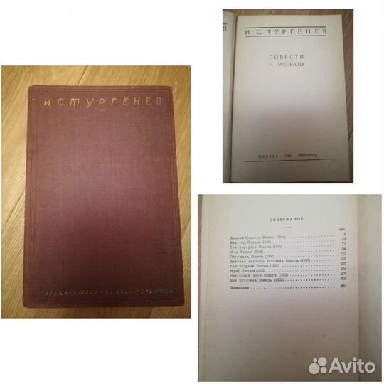 Старинные книги