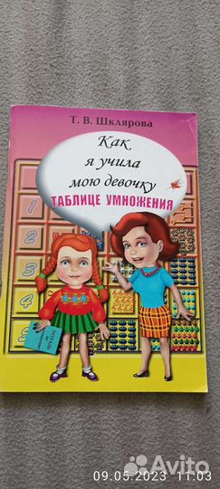 Книги для начальной школы бу
