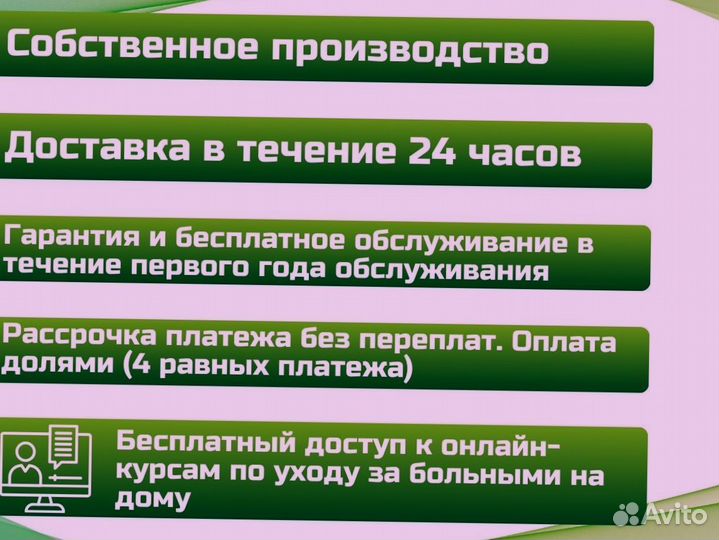 Медицинская кровать функциональная