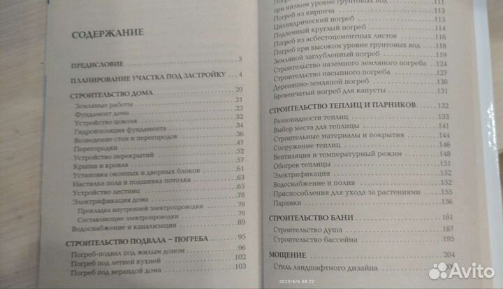 Книги Дом, который построил я