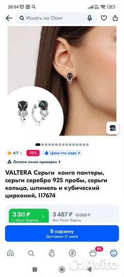 Серебряные серьги