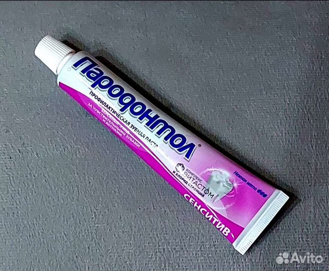 Зубная паста Пародонтол Сенситив, 63г