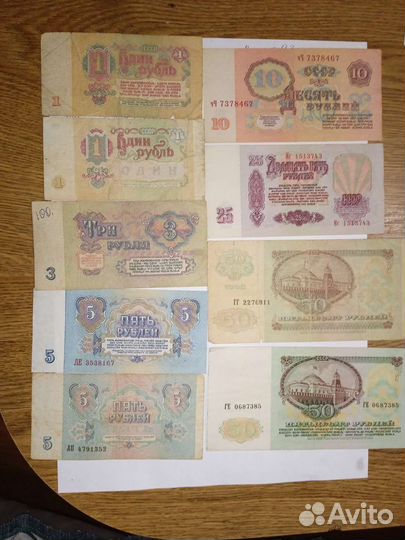 Бумажные деньги СССР, РФ