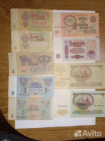 Бумажные деньги СССР, РФ